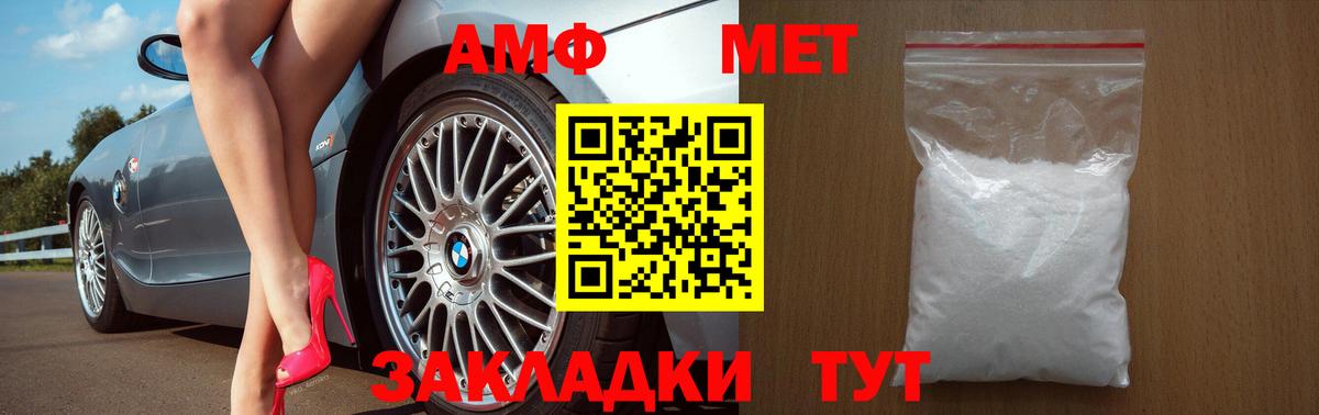 Amphetamine VHQ Дубна