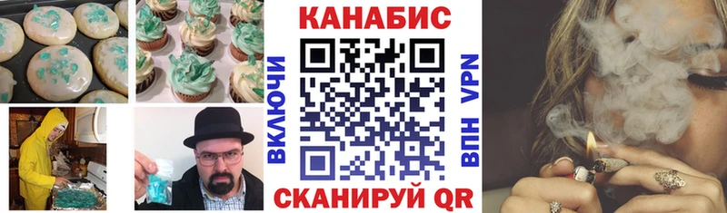 Печенье с ТГК конопля Дубна