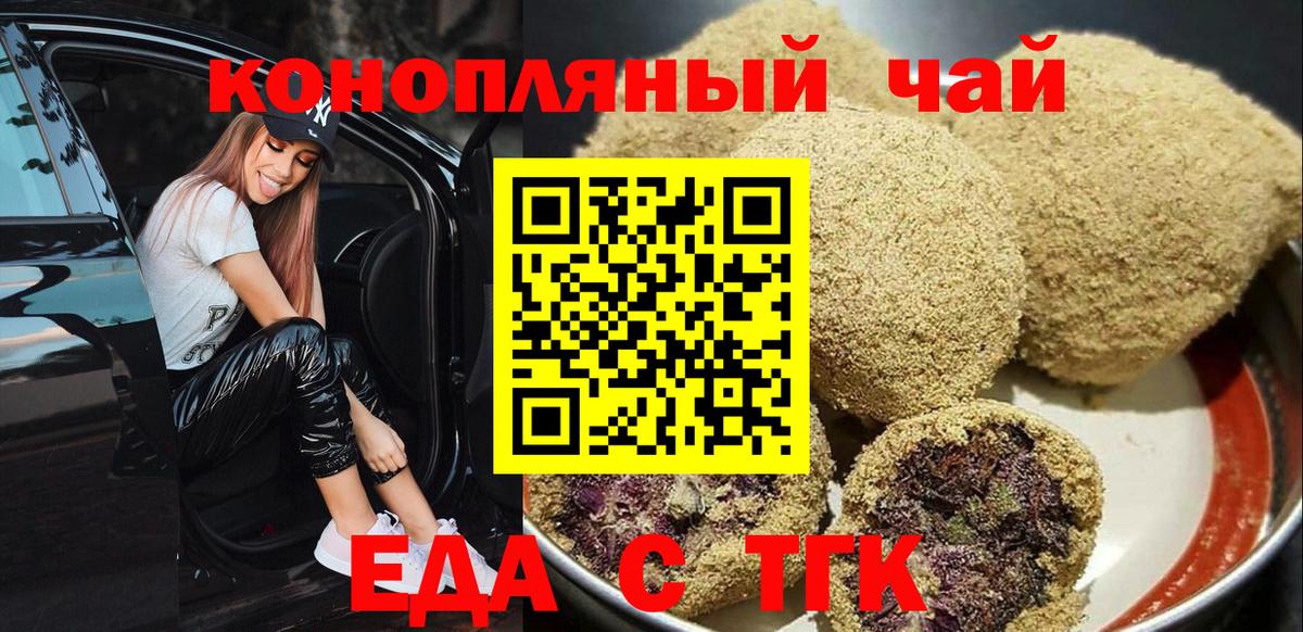 Дубна  Еда ТГК конопля  Вход с VPN 