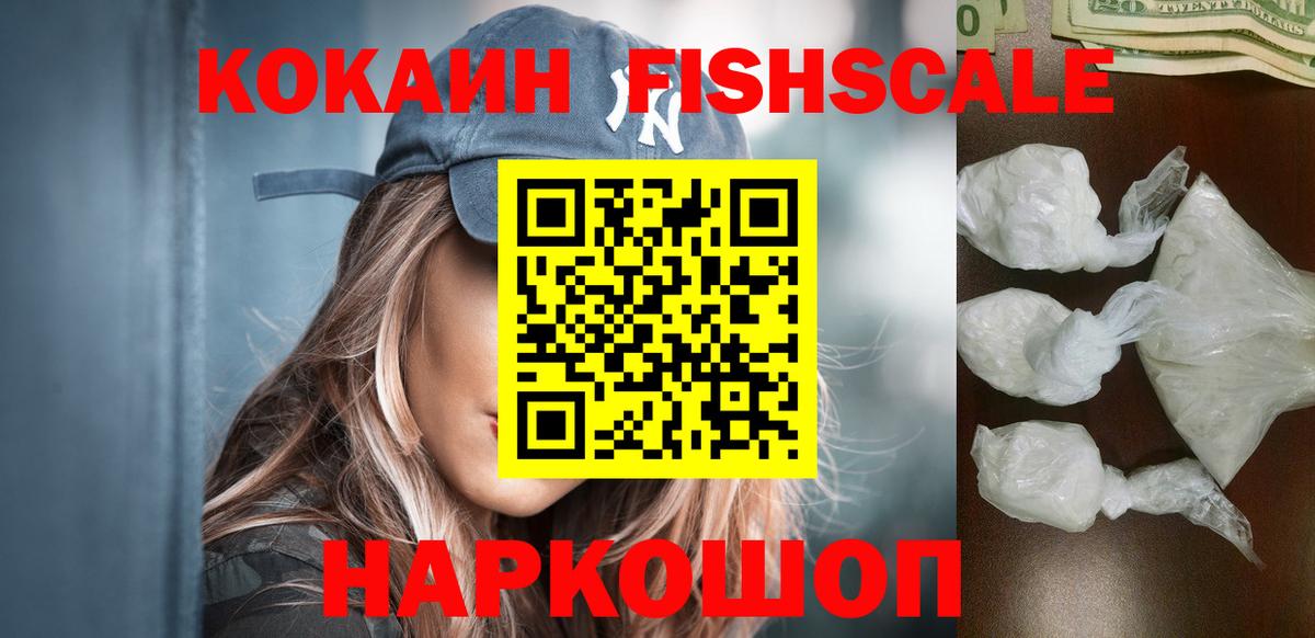 наркотики  Cocaine VHQ  Вход с VPN  Дубна  COCAIN 97% 