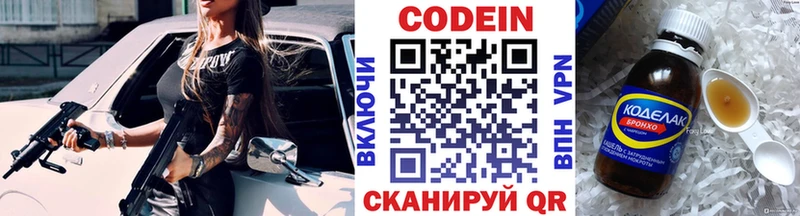 Кодеин Purple Drank  Дубна 