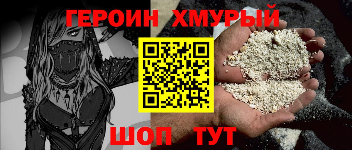 Дубна  Героин Heroin  Вход с VPN 