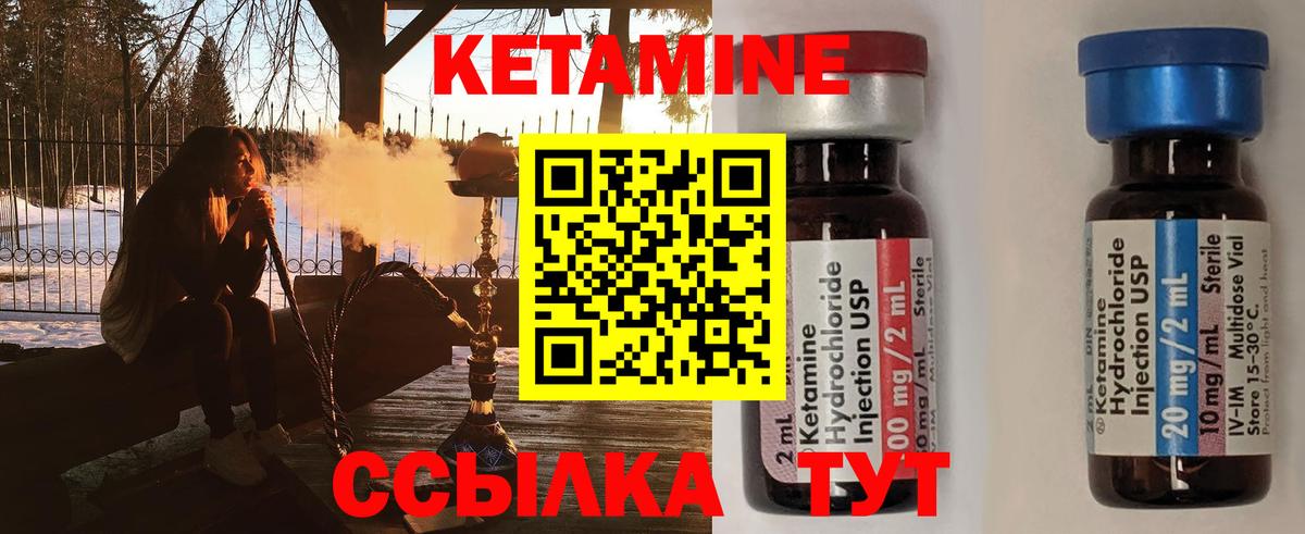 Кетамин ketamine Дубна