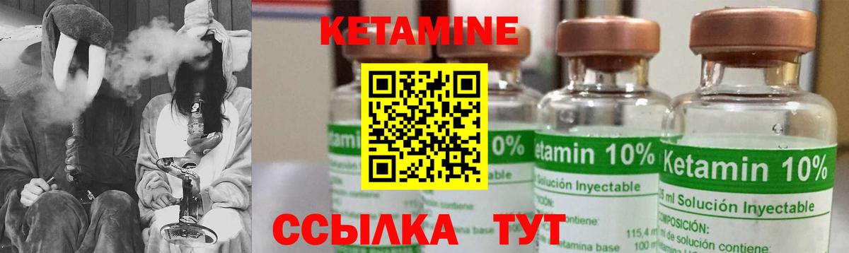 Кетамин VHQ  Вход с VPN  КЕТАМИН VHQ  Дубна 