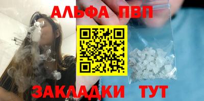 альфа пвп VHQ Кумертау