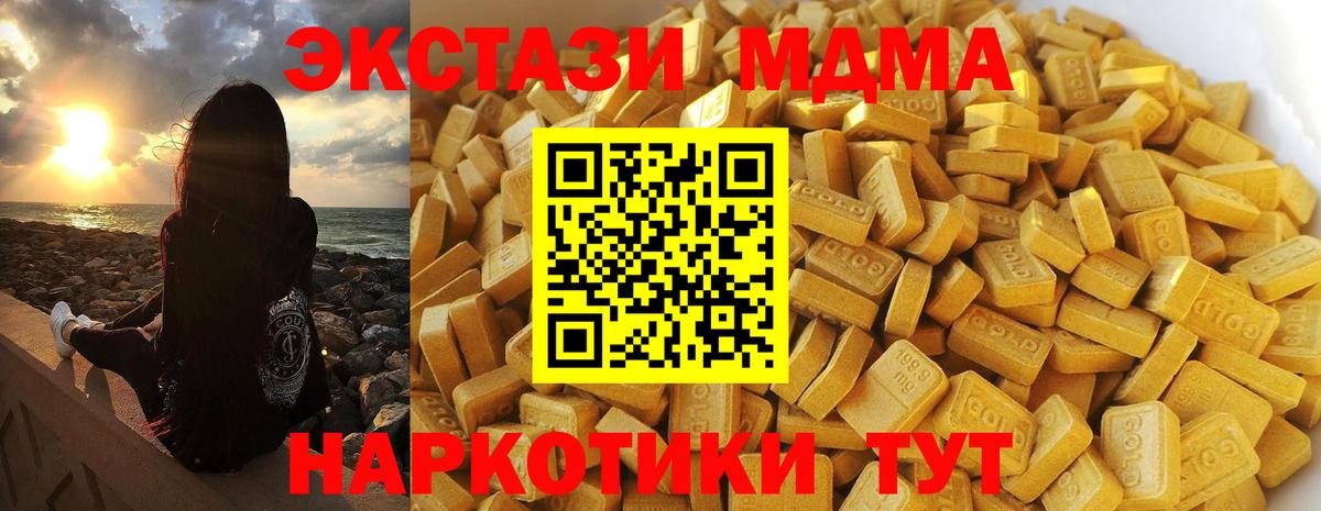 MDMA  Вход с VPN  Дубна  МДМА VHQ  MDMA VHQ 