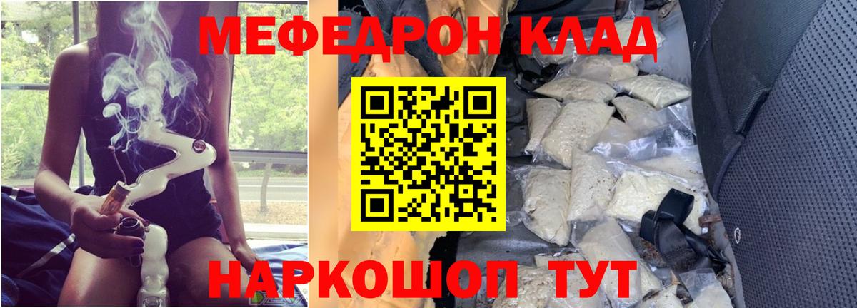 Меф мяу мяу кристаллы Дубна