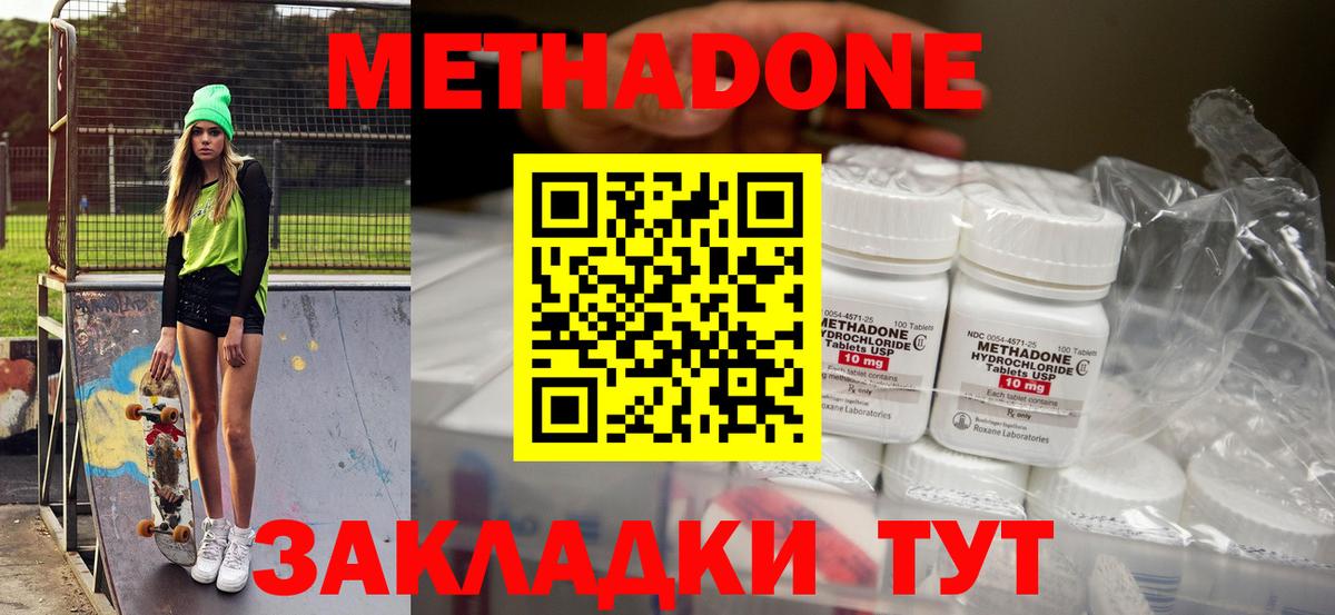 Метадон белоснежный  Вход с VPN  Метадон белоснежный  Дубна 