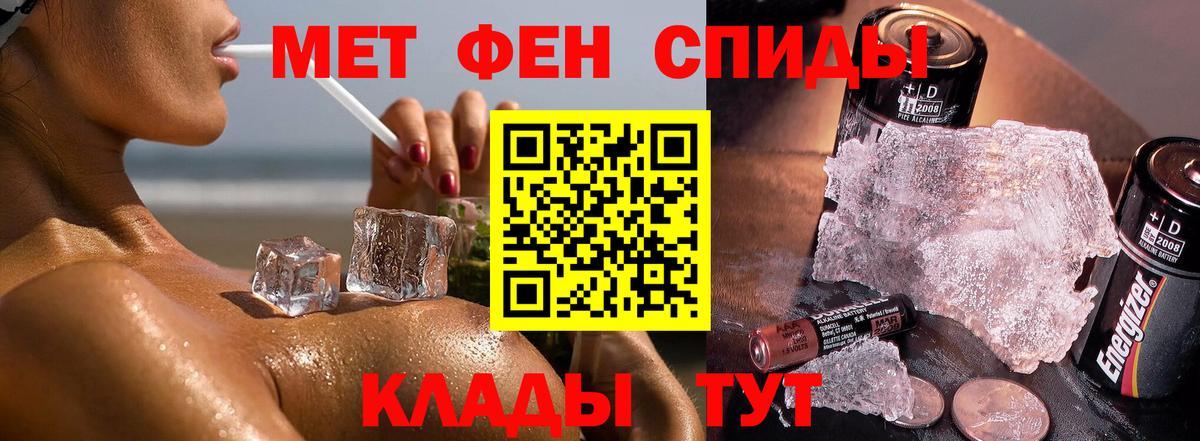 Метамфетамин Methamphetamine  Вход с VPN  Первитин  Дубна 