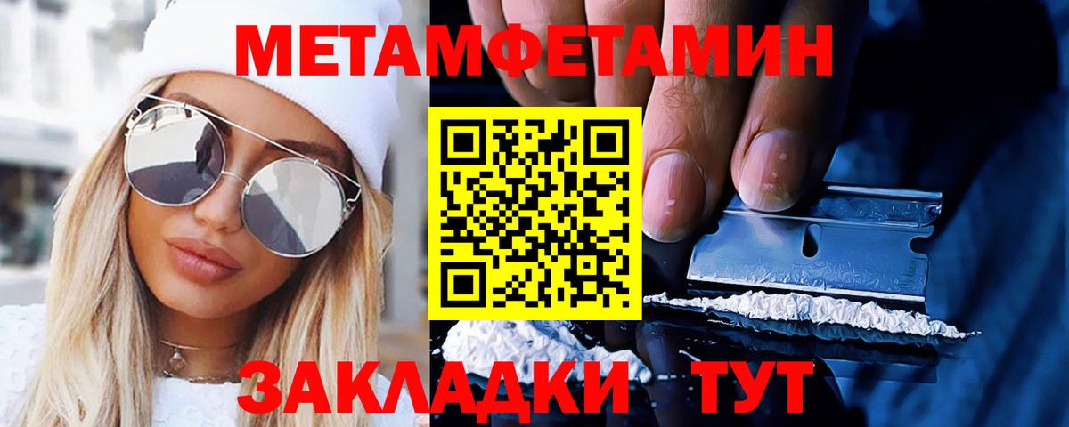 Метамфетамин кристалл Дубна