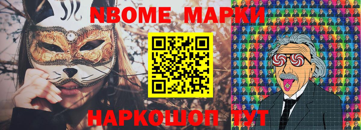 Дубна  Марки N-bome 1500мкг  Вход с VPN 