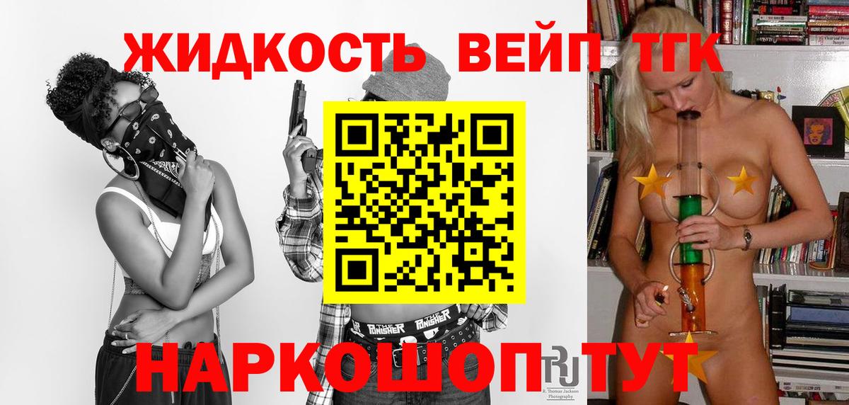ТГК THC oil  Дистиллят ТГК вейп  Дубна  Вход с VPN 